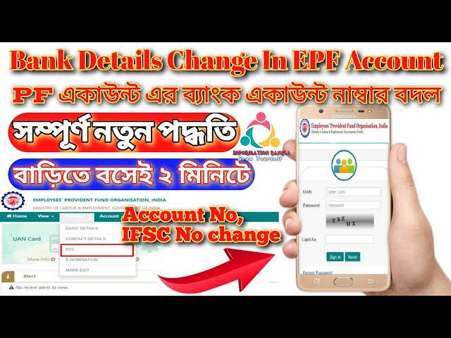 EPF KYC Update Online 2022 In Bengali ।। How To Add/Correction Bank Details In EPF Account 2022 ।।