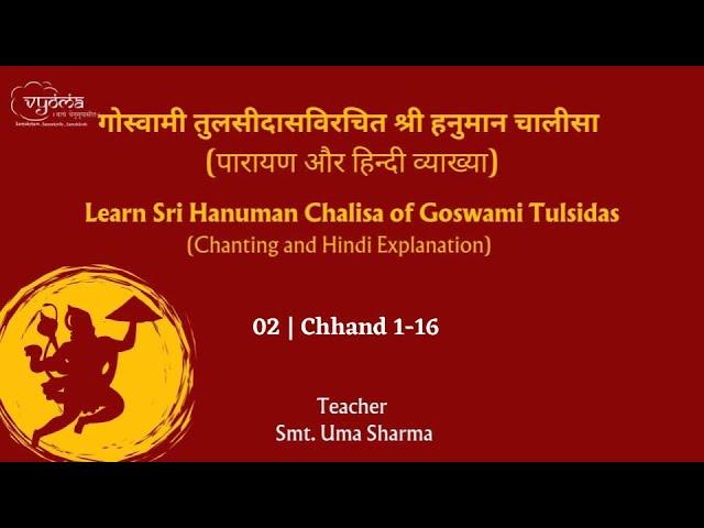 02 | Sri Hanuman Chalisa | Smt. Uma Sharma