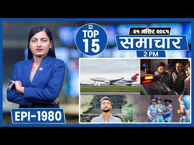 Top 15 Afternoon News ||December-6-2024 || Nepal Times