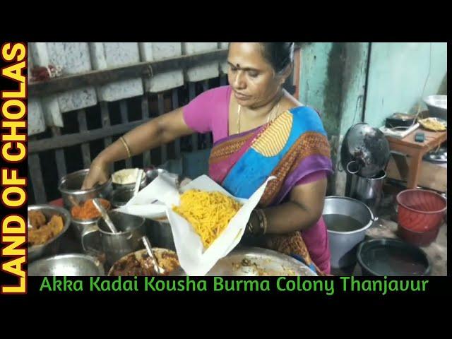 Akka Kadai Kowsa | அக்கா Kowsa கடை  எண்ணெய் முட்டை | Atho |  Burma Colony Thanjavur@LandofCholas​