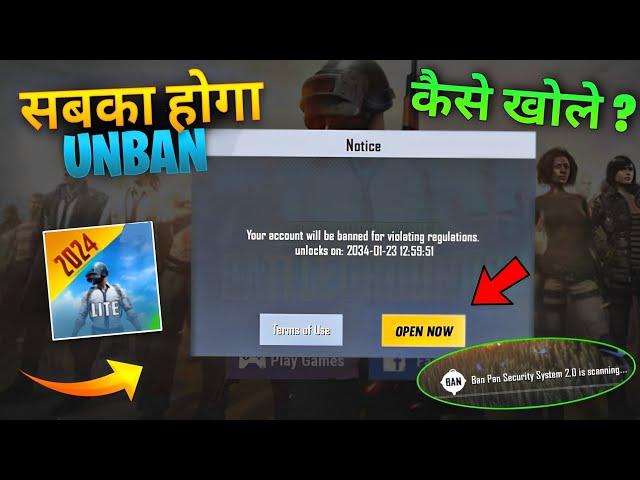 Pubg Lite BAN SYSTEM से कैसे बचें | Pubg Lite Id Unban Kese Kre| Id Ban Problem Solved | Loading Fix