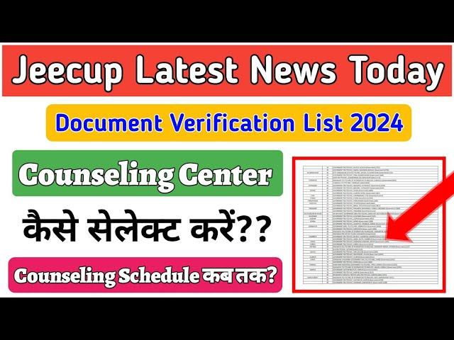 U.P. Polytechnic Document Verification Centre List 2024 || Jeecup Counseling 2024 || Jeecup 2024 ||