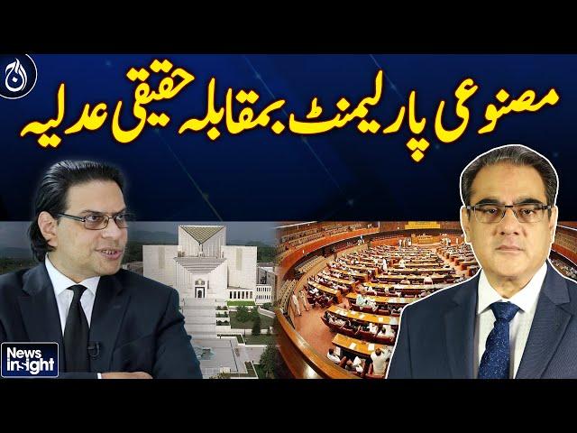 Salman Akram Raja on Amendments in Election Act | News Insight with Amir Zia | Aaj News