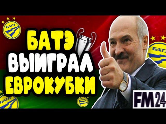 13 СЕЗОНОВ ЗА БАТЭ И СБОРНУЮ БЕЛАРУСИ | FM 24