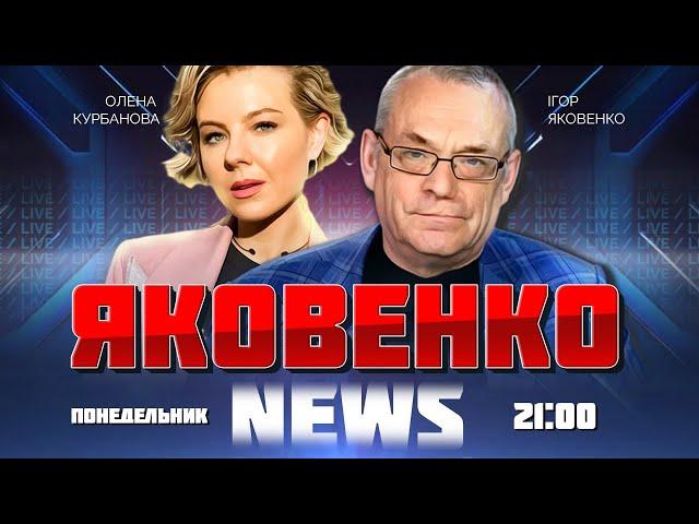 Фіцо ПІДСТАВИВ весь захід - Зеленський відмовив! ЯКОВЕНКО | Усик РОЗГНІВАВ путіна своєю перемогою