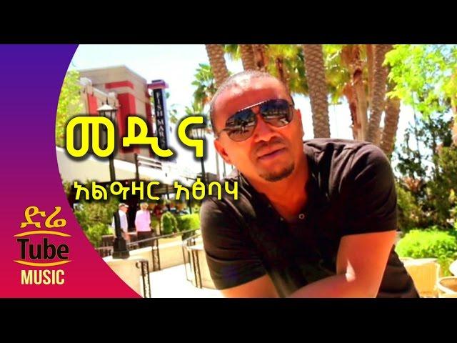 Ethiopia: Alazar Atsbaha /Aleco/ - Medina (መዲና) New Tigrigna Music Video 2016