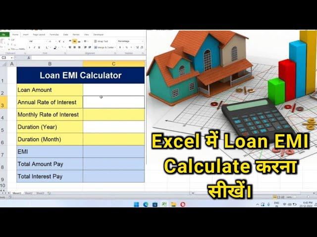 Loan EMI Calculator in Excel | Excel में Loan का EMI कैसे निकालें।