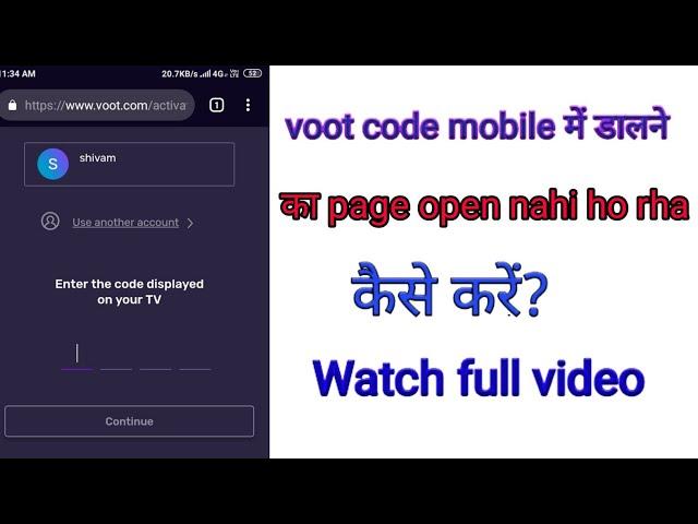 How to activate Voot app code in mobile 2021 l voot code activate mobile