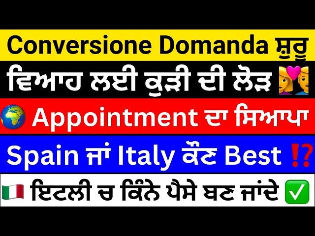 Italy visa / Italy visa new update /italy immigration #punjabi #travel