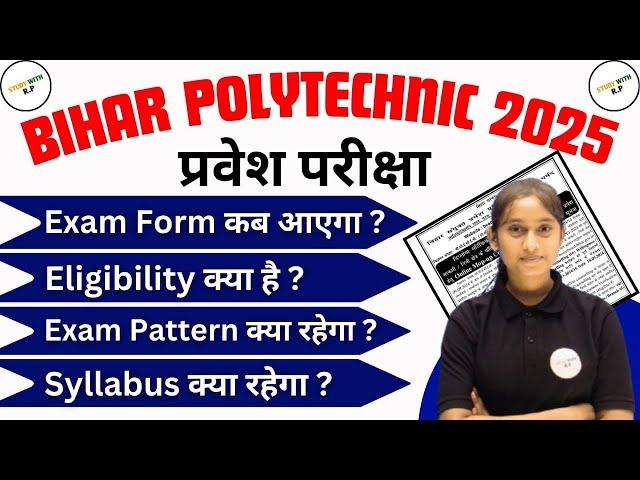 Bihar Polytechnic Entrance Exam 2025 || Polytechnic exam  date 2025 || Complete  details