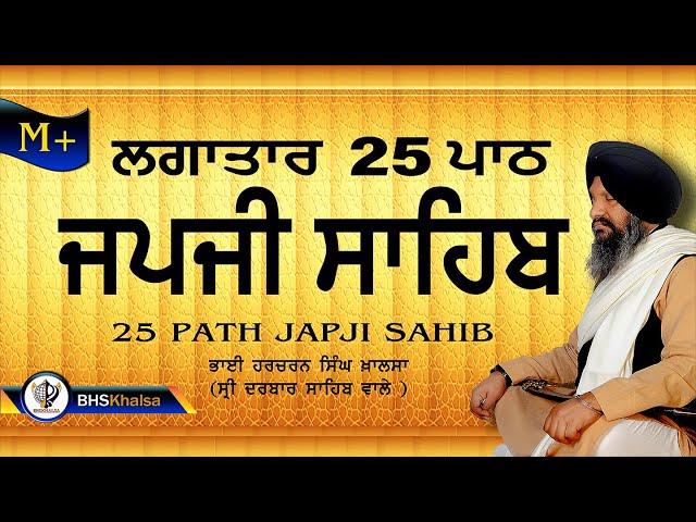 25 Path ||JAPJI SAHIB || BHAI HARCHARAN SINGH KHALSA (HAZOORI RAGI) #JapjiSahib