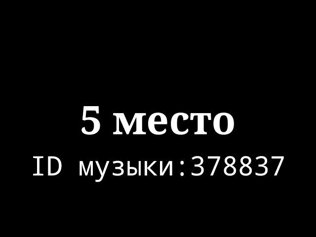 Топ 5 русских песен | Geometry Dash