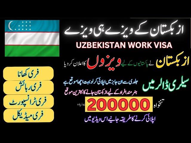 Uzbekistan Visa Process | How to Apply Uzbekistan Visa from Pakistan 2024 | Uzbekistan Jobs