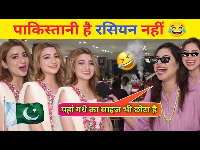 Pakistani Anchor with cute girl funny interview 2025 | Pakistani funny interview 