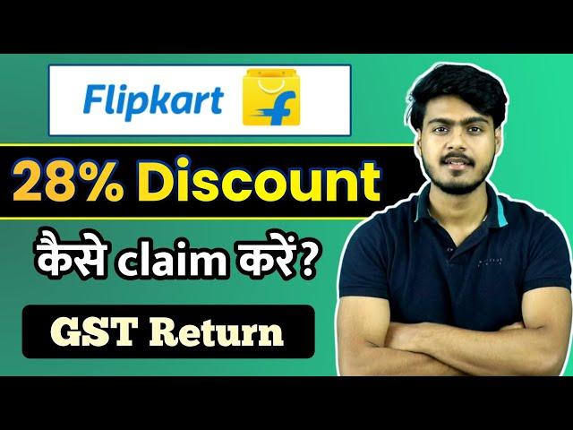 Flipkart 28% GST Return kaise kare | how to claim gst on flipkart