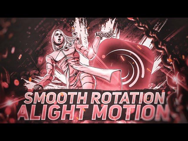 Как Сделать Smooth Rotation в Alight Motion?Как Сделать Плавный Переход в Алайт Моушен?Alight Motion