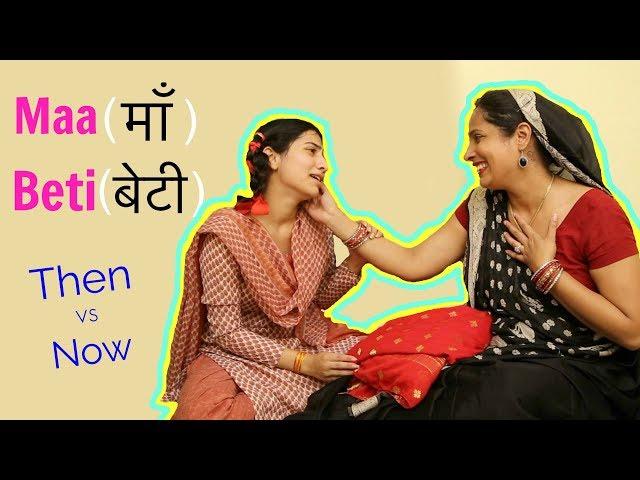 Maa (माँ) Beti (बेटी) | THEN vs NOW  || #Desi #Mom #Sketch #Anaysa #ShrutiArjunAnand