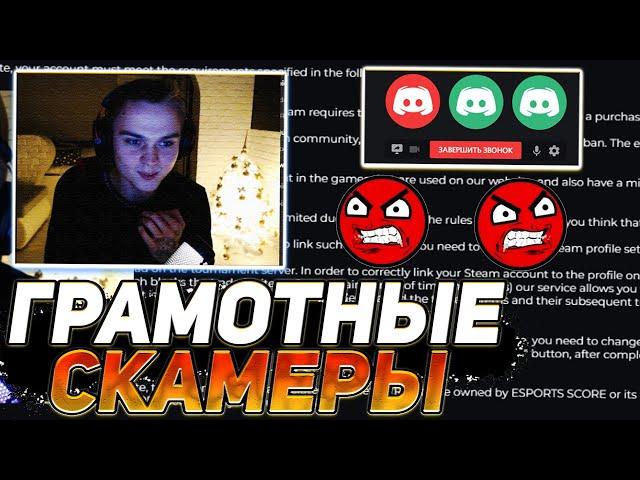 СКАММЕРЫ ПЫТАЛИСЬ УКРАСТЬ МОЙ НОЖ, НО Я ВСЁ ЗНАЛ... (CS2)