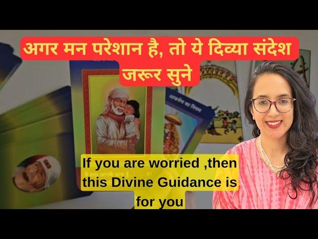 दिव्या संदेश आपके लिए | Divine Msgs for you | current enegies | Hindi Tarot Reading | Easyvasstu