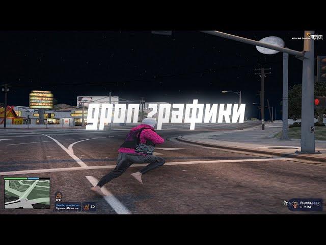 слив идеального редукса и настроек | gta5rp