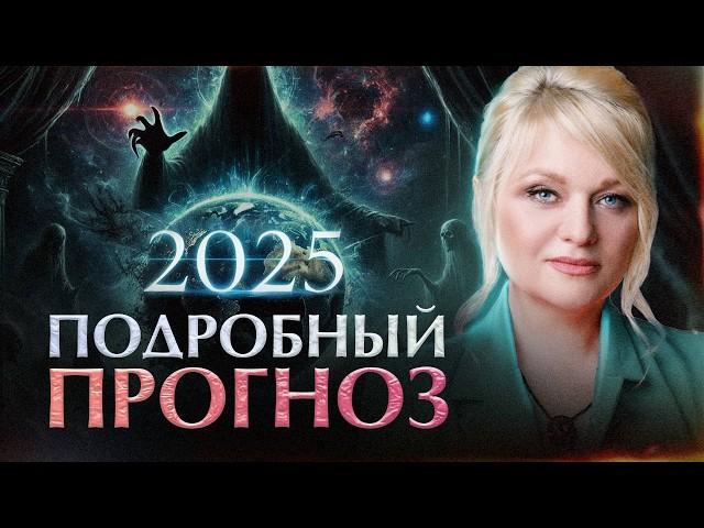 Нумеролог-контактёр предупредила о 2025: испытания Души, чистка человечества.. Мара Боронина