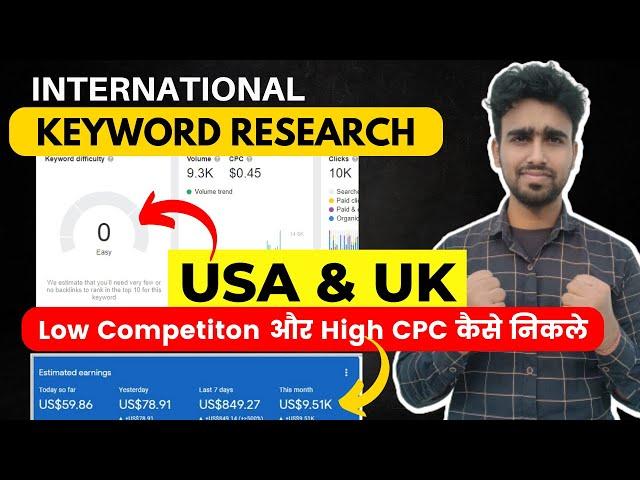 How to find High CPC & Low Competition Keyword || Keyword Research Tutorial in Hindi