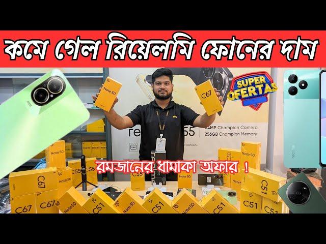 Realme new mobile price in bd 2024 || realme smartphone price in Bangladesh || narzo mobile  in bd