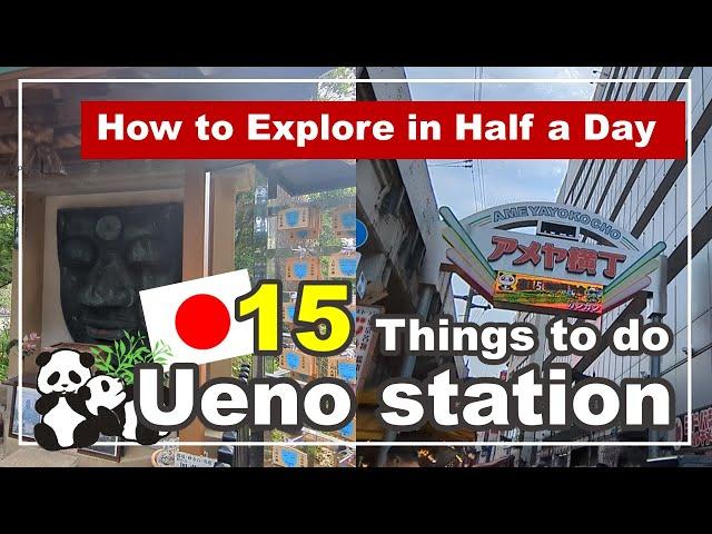 A Beginner's Guide to Half-Day Sightseeing :15 things to do around Ueno Station （Tokyo travel guide）