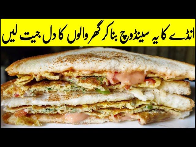 Omelette Mayo Sandwich Recipe By FM's Bawarchi Khana | 5 Minutes High Protein Breakfast Recipe