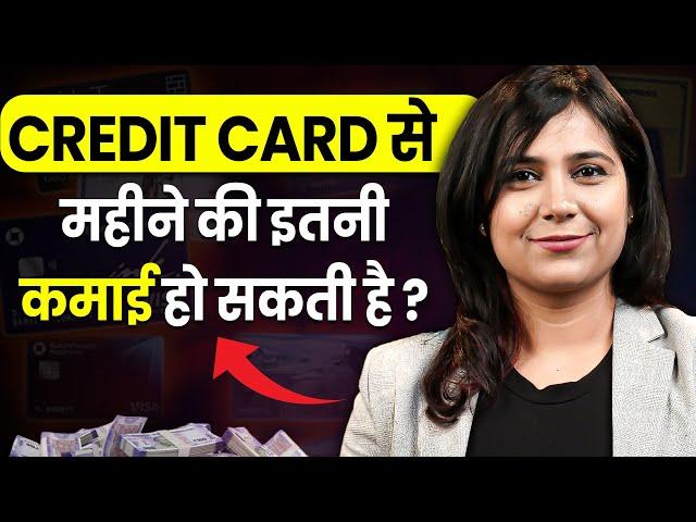 Credit Card Se Paise Kaise Kamaye? | Earn Money From Credit Card | Make Money Online In Hindi