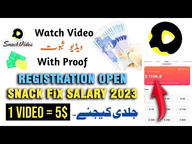 Snack Fix salary 2023 | Snack video upload video and earn money | snack video sa paisa kaisa kamya