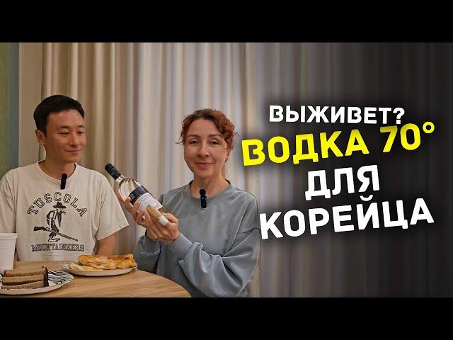 Кореец пробует подарок от подписчицы