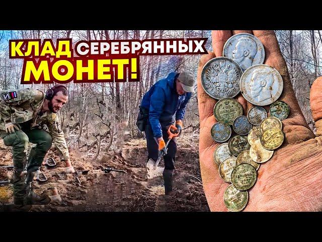 Копаем КЛАД онлайн! Нашли купеческую Заначку. Идут Серебряные монеты с 1840 по 1917 годы!