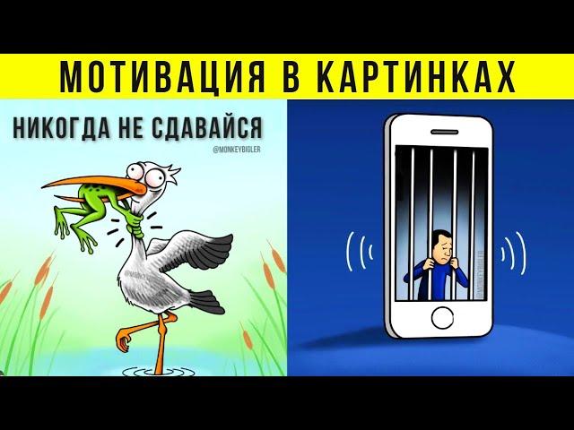 ТОП 30+ Лучшие Мотивационные Картинки | Мотивационное Видео  С Глубоким Смыслом | Цитаты [часть 3]