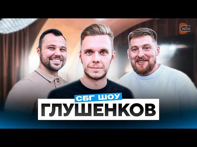 ГЛУШЕНКОВ: наглость / деньги / Барселона