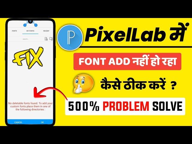 PixelLab Font Add Problem | PixelLab Me Font Add Nahi Ho Rahe Hai | How To Add Font In PixelLab