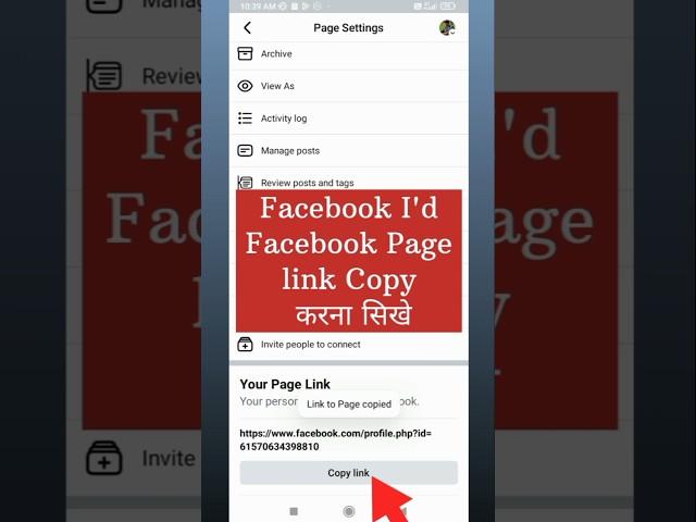 Facebook Link Copy kaise Kare | How To Copy A Facebook Page Link (Step By Step) 2025 #shorts