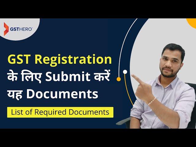 GST Registration Process in Hindi | GST Registration के लिए कौनसे Documents जरूरी है ?