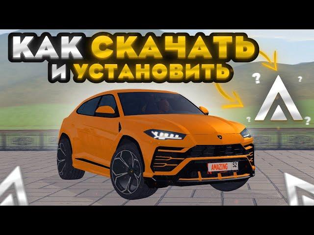 КАК СКАЧАТЬ И УСТАНОВИТЬ AMAZING ONLINE В 2024? | GTA CRMP