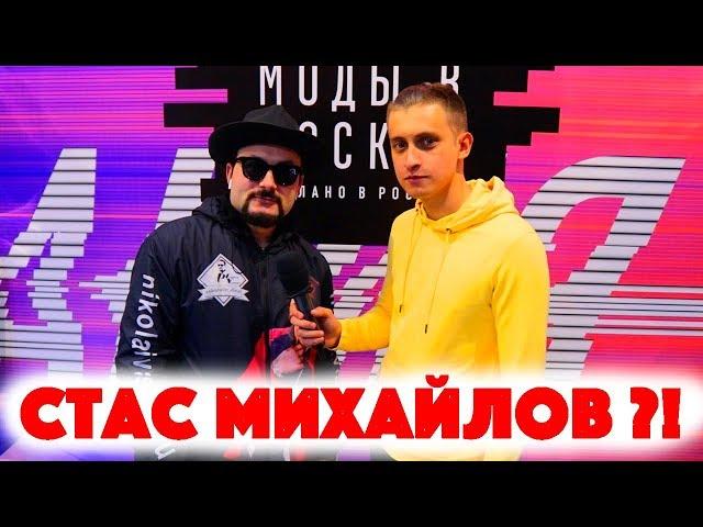 Сколько стоит шмот? Стас Михайлов?! Кирилл Минцев, Алла Духова Тодес и лук за 2 000 000 рублей!