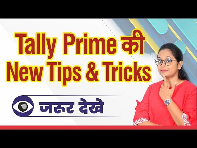 Tally Prime new features | All about Tally Tips and Tricks