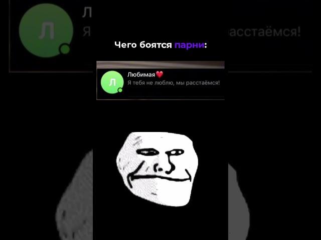 POV: ФСБ РЕШИЛИ НАПИСАТЬ ТЕБЕ / Track: Idonzzz, AreaHysteria -   Needles / TROLLFACE PHONK MEME