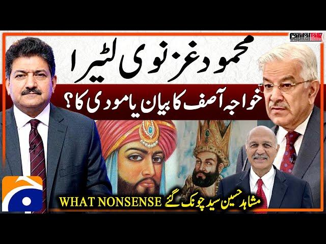 Khawaja Asif's Statement Regarding Mahmud Ghaznavi - Hamid Mir - Mushahid Hussain - Capital Talk