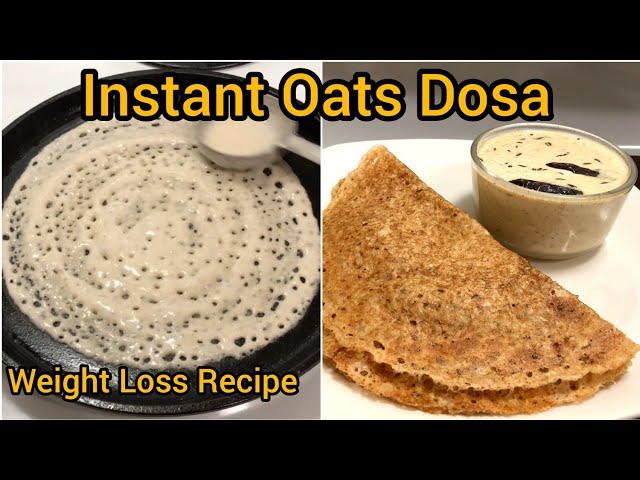 How to Make Instant  Oats Dosa | Crispy and Tasty and Healthy Dosa with Oats | Oats Dosa Recipe