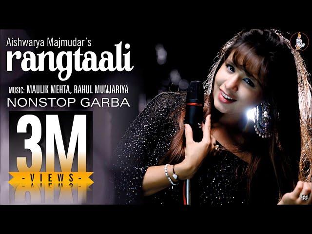 રંગતાળી - Rangtaali 1 - Nonstop Garba 2 | Aishwarya Majmudar | Rahul Munjariya | Maulik Mehta