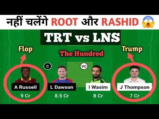 TRT vs LNS Dream11 Prediction, TRT vs LNS Today Match, TRT vs LNS Hundred Dream11 Prediction