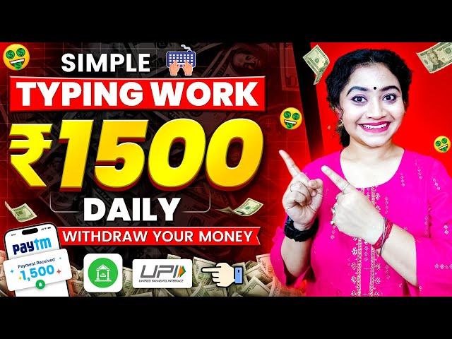 Online Typing Job| Work From Home Jobs| Earn Money Online Without Investment| Online Jobs At Home.