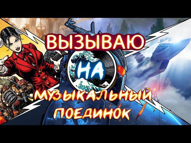 Угадай Игру по Музыке №1 / VideoGame Music Challenge №1