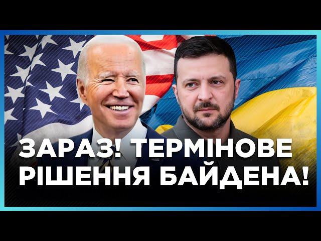 В ЦІ ХВИЛИНИ! БАЙДЕН прийняв ІСТОРИЧНЕ рішення для УКРАЇНИ. ПЕРШІ деталі / АНОПЧЕНКО