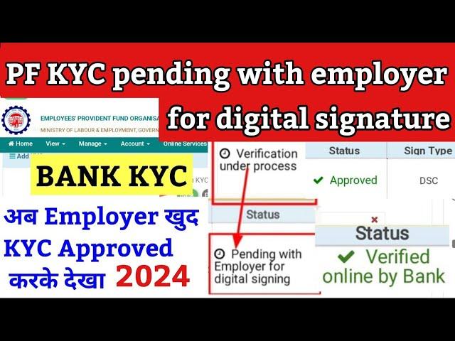 pf kyc pending with employer for digital signing 2024 | PF KYC pending for Approval | pf kyc update